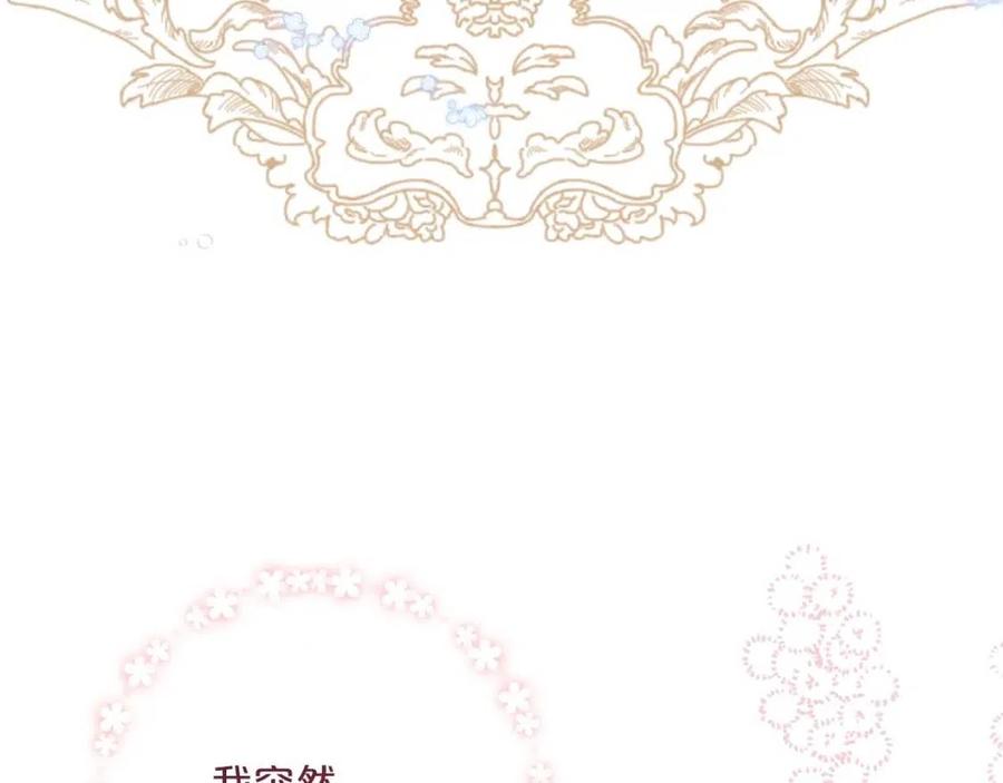 公爵夫人的红茶物语韩漫全集-第109话 水晶球无删减无遮挡章节图片 