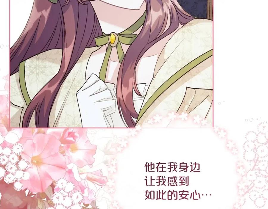 公爵夫人的红茶物语韩漫全集-第109话 水晶球无删减无遮挡章节图片 