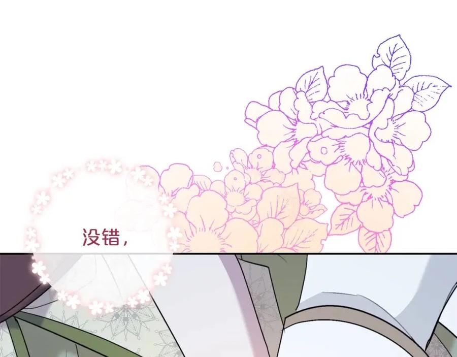 公爵夫人的红茶物语韩漫全集-第109话 水晶球无删减无遮挡章节图片 
