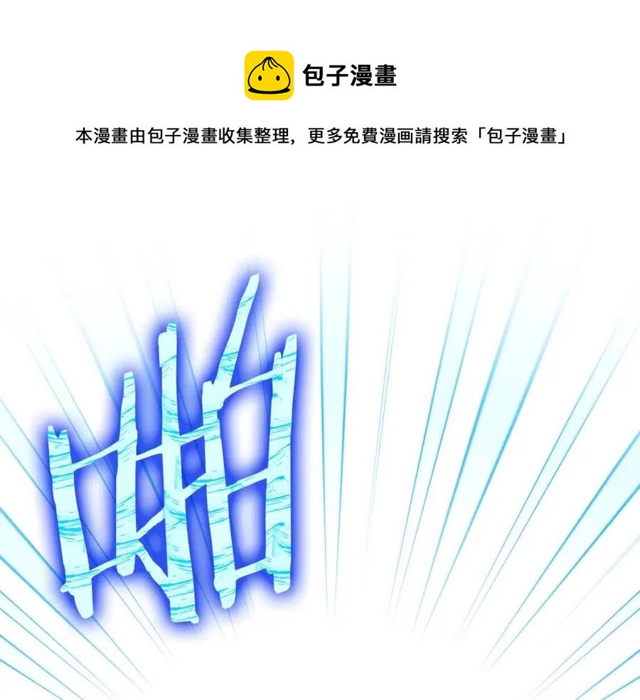 公爵夫人的红茶物语韩漫全集-第109话 水晶球无删减无遮挡章节图片 