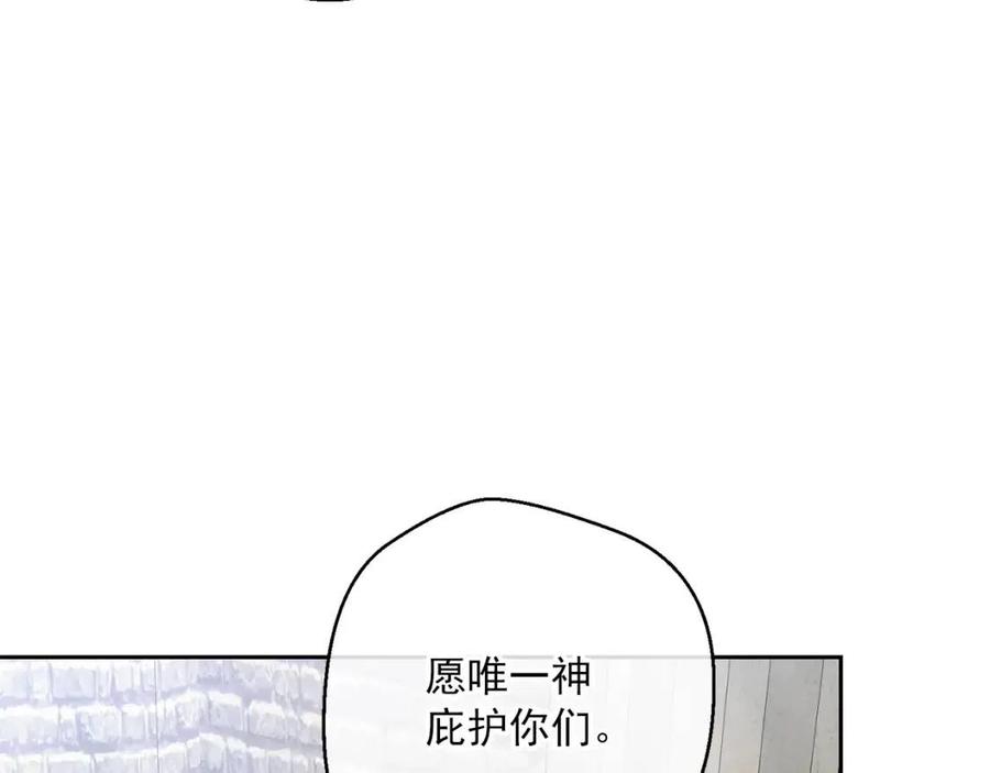 公爵夫人的红茶物语韩漫全集-第109话 水晶球无删减无遮挡章节图片 
