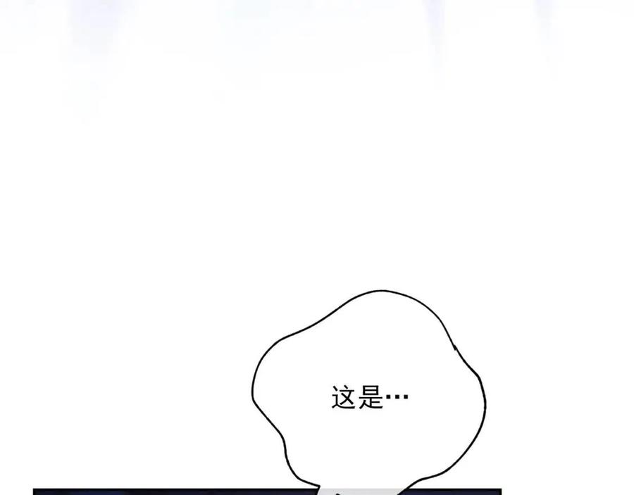 公爵夫人的红茶物语韩漫全集-第109话 水晶球无删减无遮挡章节图片 