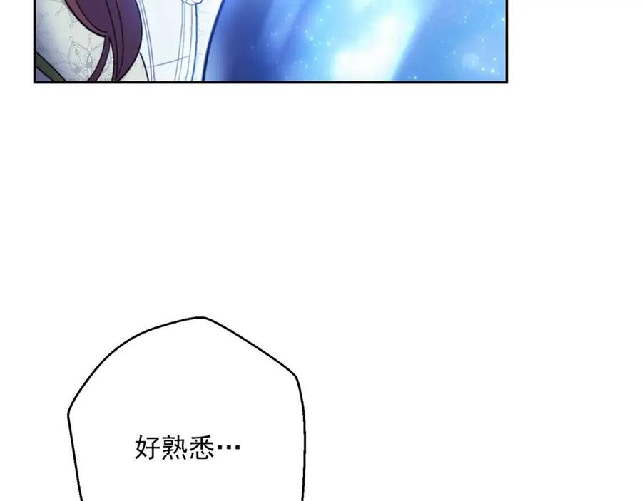 公爵夫人的红茶物语韩漫全集-第109话 水晶球无删减无遮挡章节图片 