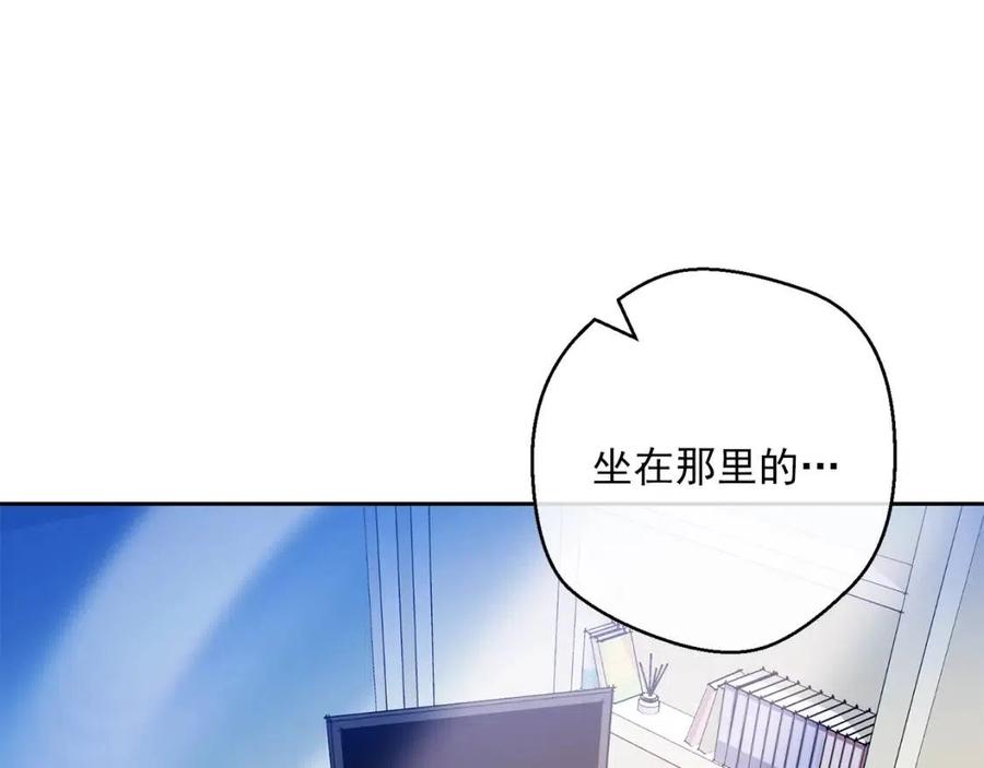 公爵夫人的红茶物语韩漫全集-第109话 水晶球无删减无遮挡章节图片 