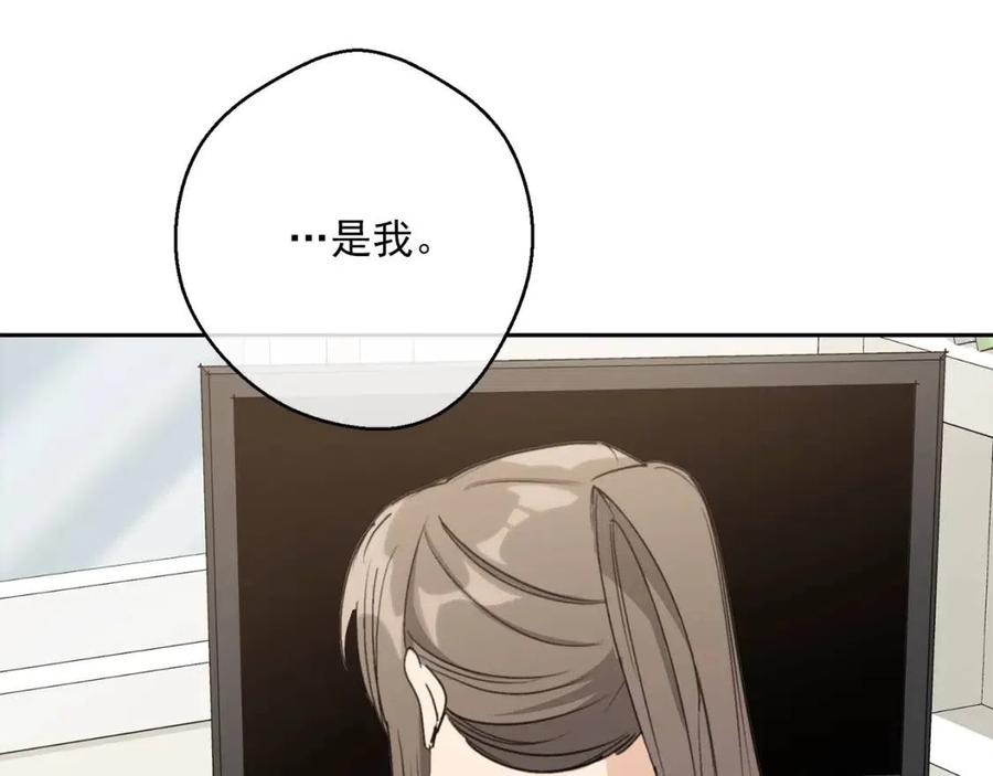 公爵夫人的红茶物语韩漫全集-第109话 水晶球无删减无遮挡章节图片 
