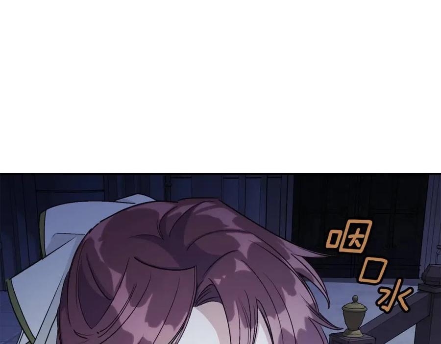 公爵夫人的红茶物语韩漫全集-第109话 水晶球无删减无遮挡章节图片 
