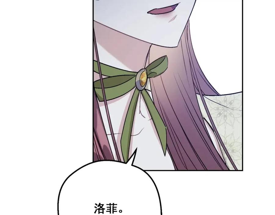 公爵夫人的红茶物语韩漫全集-第109话 水晶球无删减无遮挡章节图片 