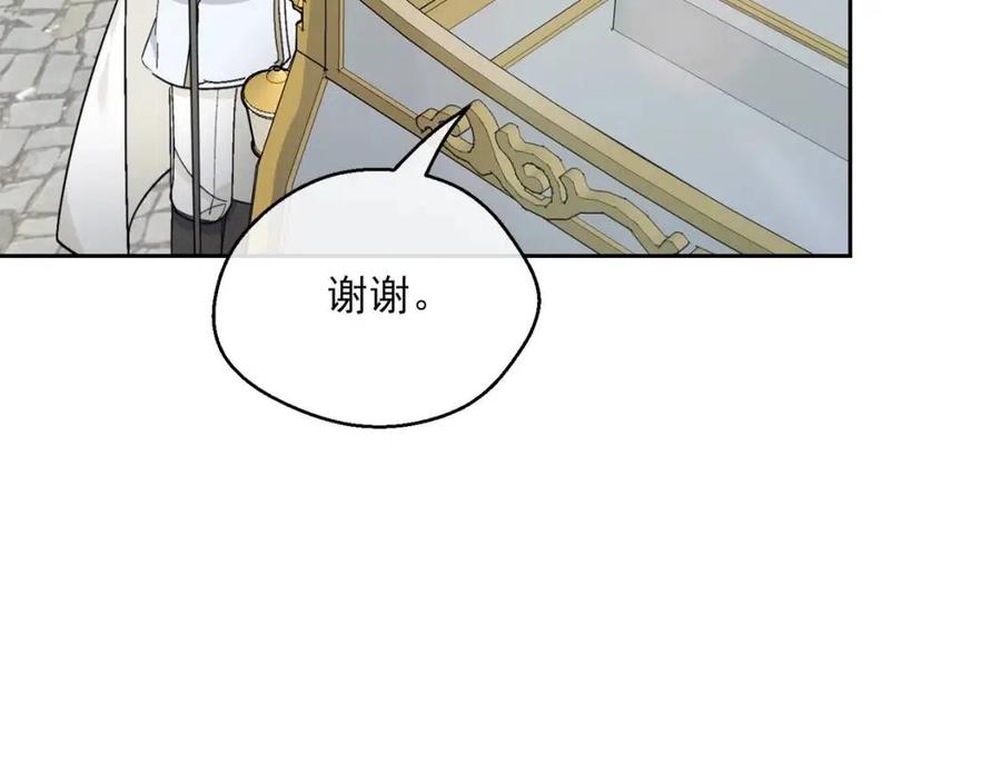 公爵夫人的红茶物语韩漫全集-第109话 水晶球无删减无遮挡章节图片 