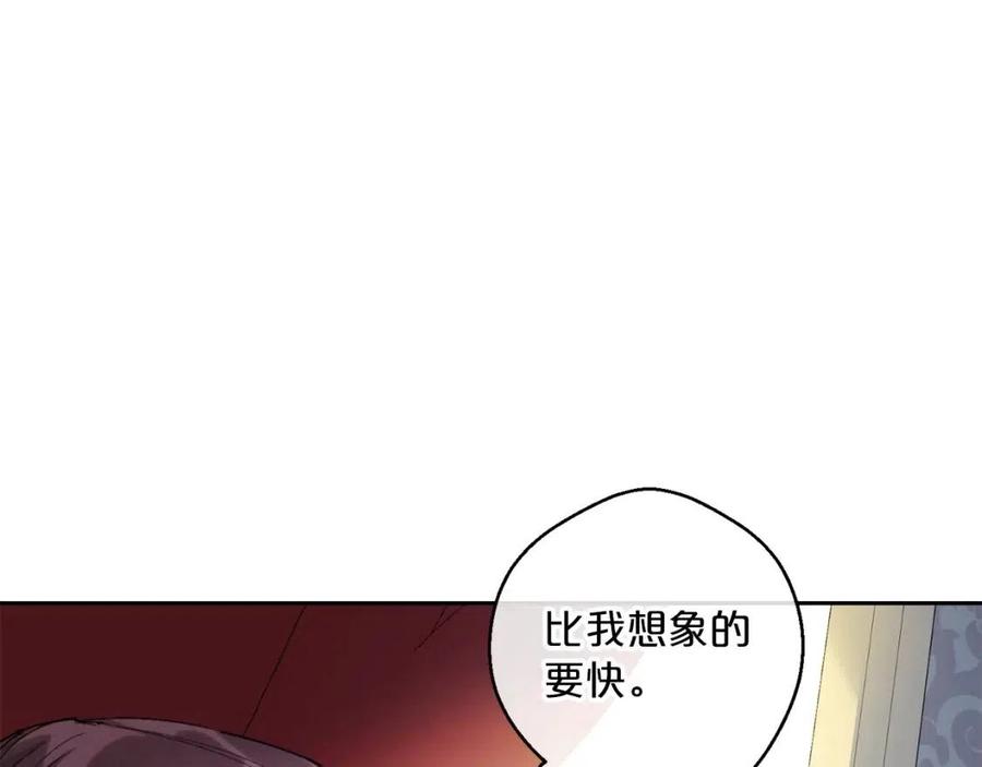 公爵夫人的红茶物语韩漫全集-第109话 水晶球无删减无遮挡章节图片 