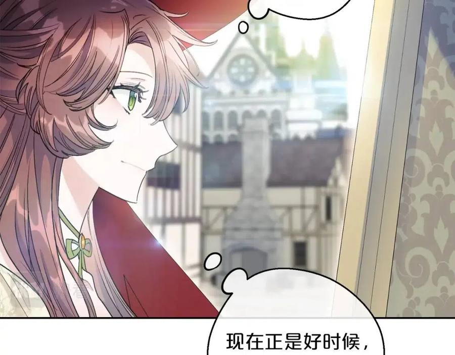公爵夫人的红茶物语韩漫全集-第109话 水晶球无删减无遮挡章节图片 