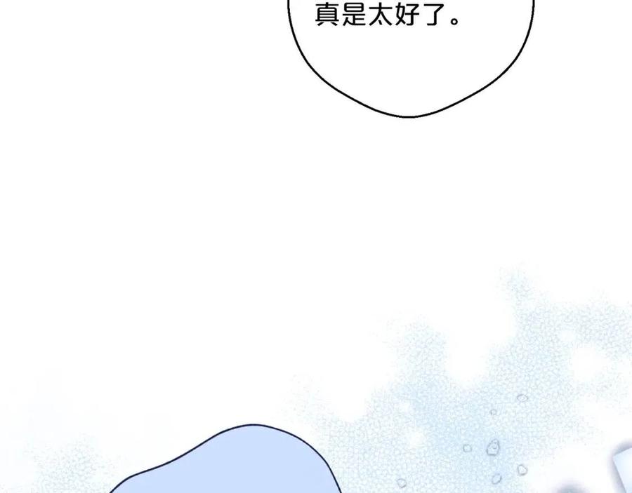 公爵夫人的红茶物语韩漫全集-第109话 水晶球无删减无遮挡章节图片 