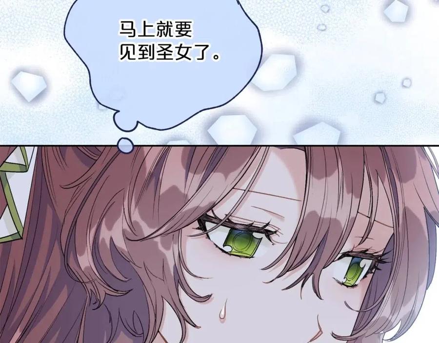 公爵夫人的红茶物语韩漫全集-第109话 水晶球无删减无遮挡章节图片 