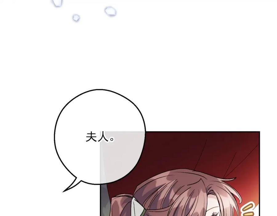 公爵夫人的红茶物语韩漫全集-第109话 水晶球无删减无遮挡章节图片 