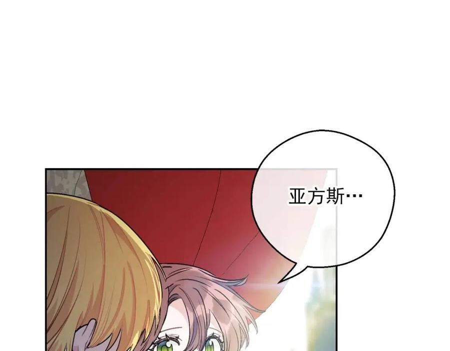 公爵夫人的红茶物语韩漫全集-第109话 水晶球无删减无遮挡章节图片 