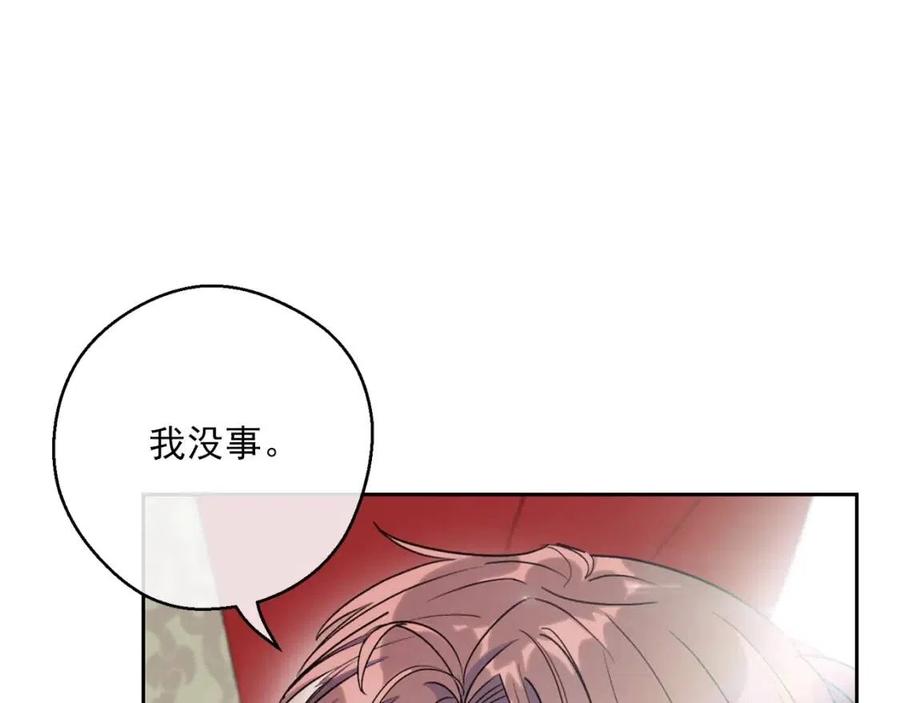 公爵夫人的红茶物语韩漫全集-第109话 水晶球无删减无遮挡章节图片 