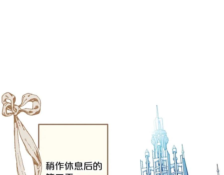公爵夫人的红茶物语韩漫全集-第109话 水晶球无删减无遮挡章节图片 