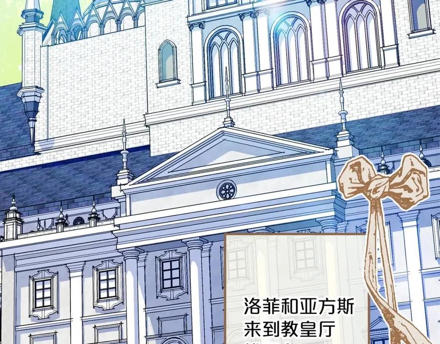 公爵夫人的红茶物语韩漫全集-第109话 水晶球无删减无遮挡章节图片 