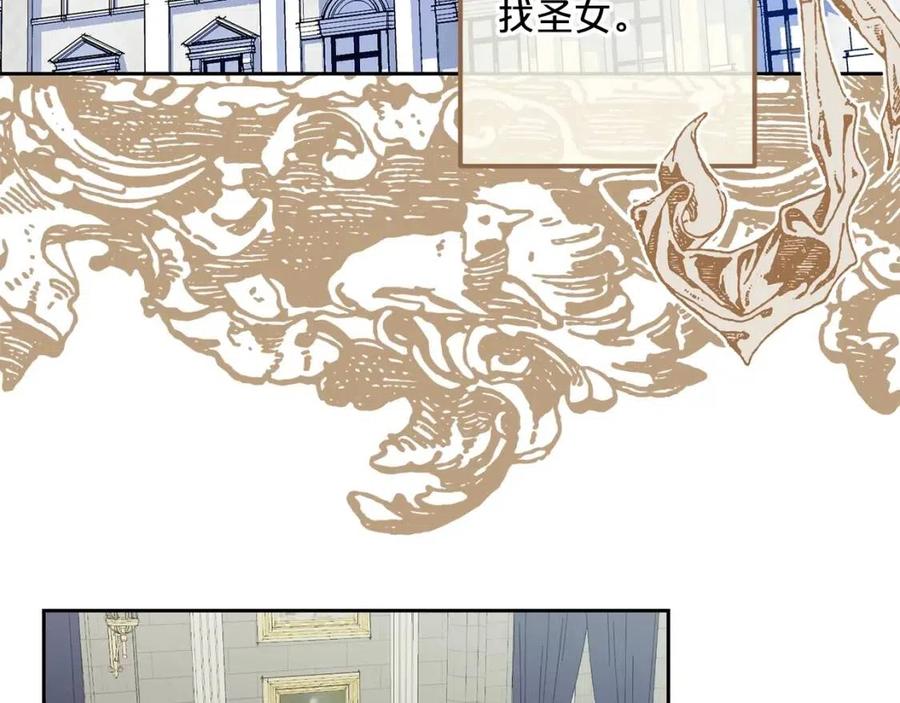 公爵夫人的红茶物语韩漫全集-第109话 水晶球无删减无遮挡章节图片 