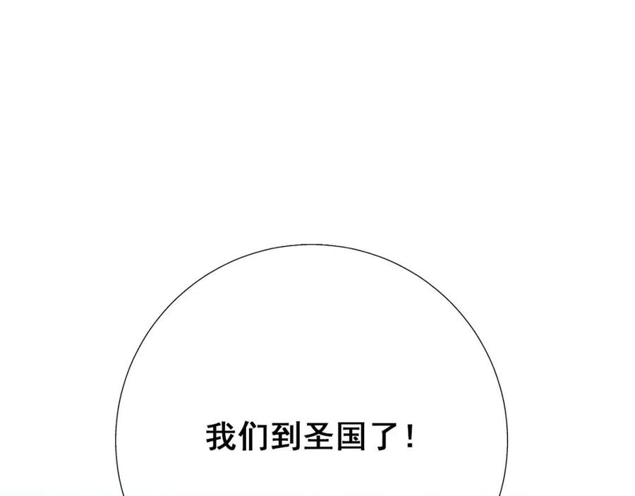 公爵夫人的红茶物语韩漫全集-第109话 水晶球无删减无遮挡章节图片 