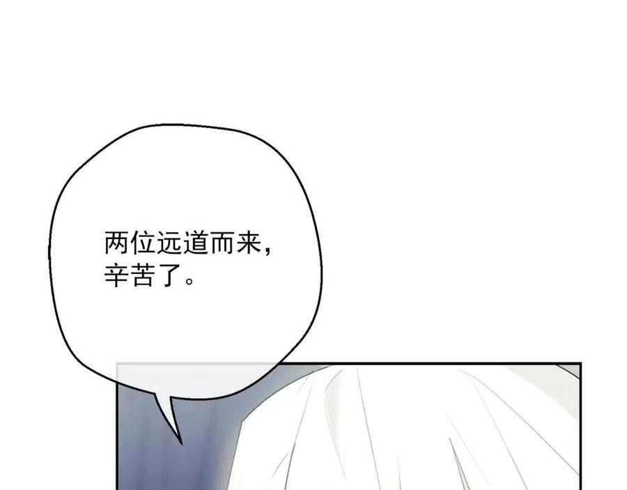 公爵夫人的红茶物语韩漫全集-第109话 水晶球无删减无遮挡章节图片 