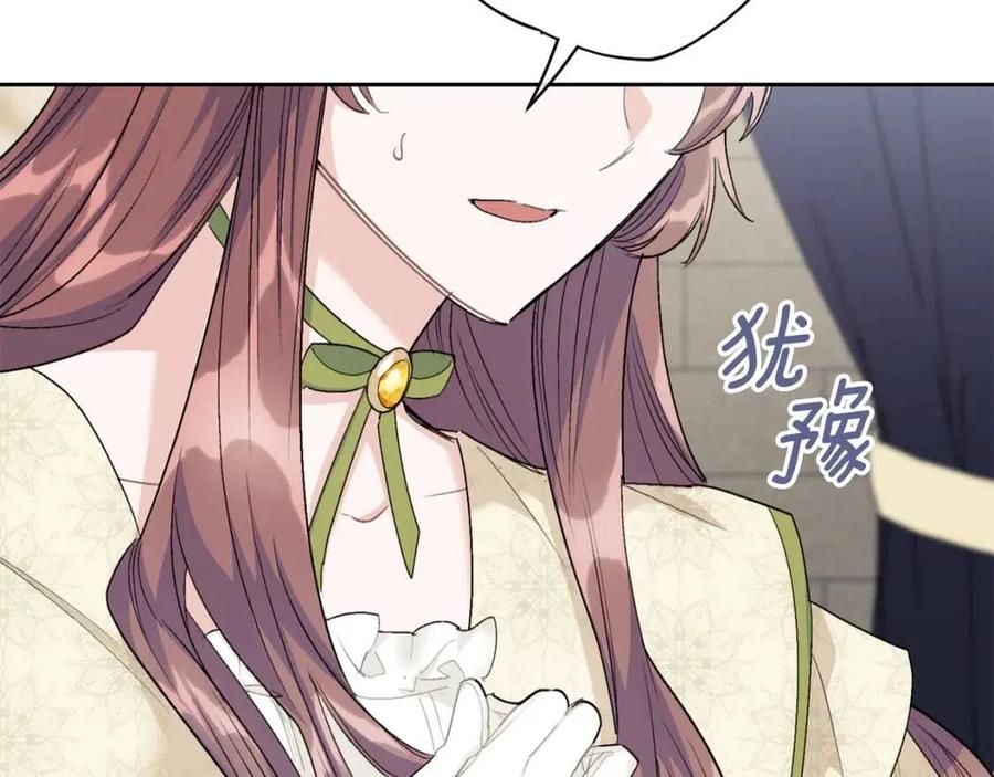 公爵夫人的红茶物语韩漫全集-第109话 水晶球无删减无遮挡章节图片 
