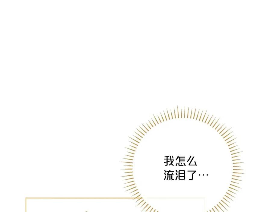 公爵夫人的红茶物语韩漫全集-第109话 水晶球无删减无遮挡章节图片 
