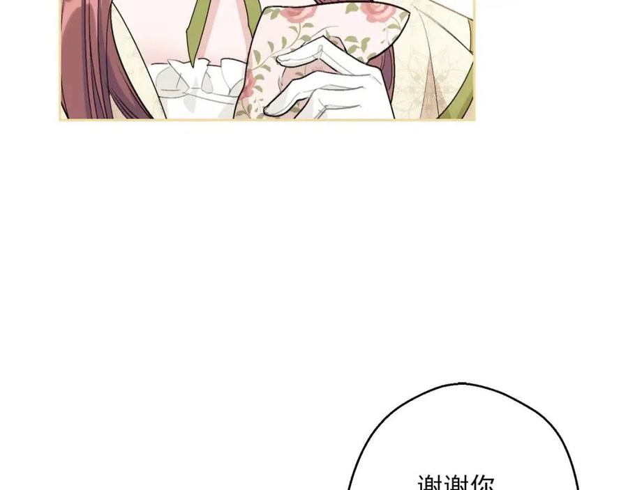 公爵夫人的红茶物语韩漫全集-第109话 水晶球无删减无遮挡章节图片 