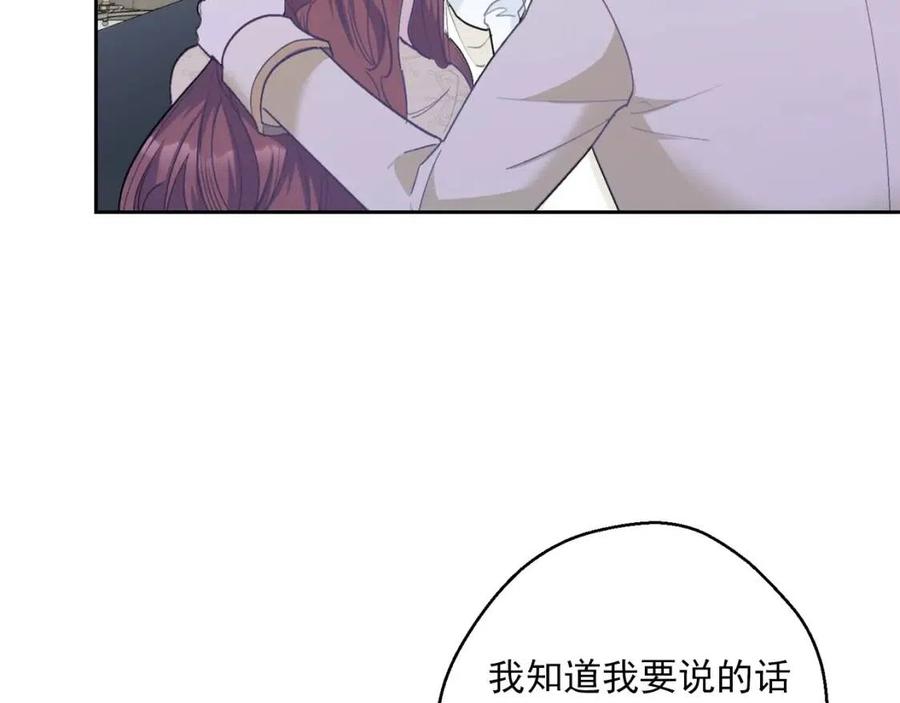 公爵夫人的红茶物语韩漫全集-第109话 水晶球无删减无遮挡章节图片 
