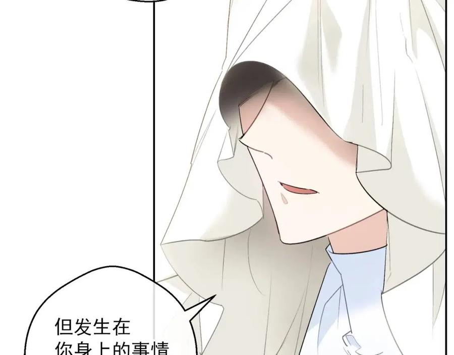 公爵夫人的红茶物语韩漫全集-第109话 水晶球无删减无遮挡章节图片 