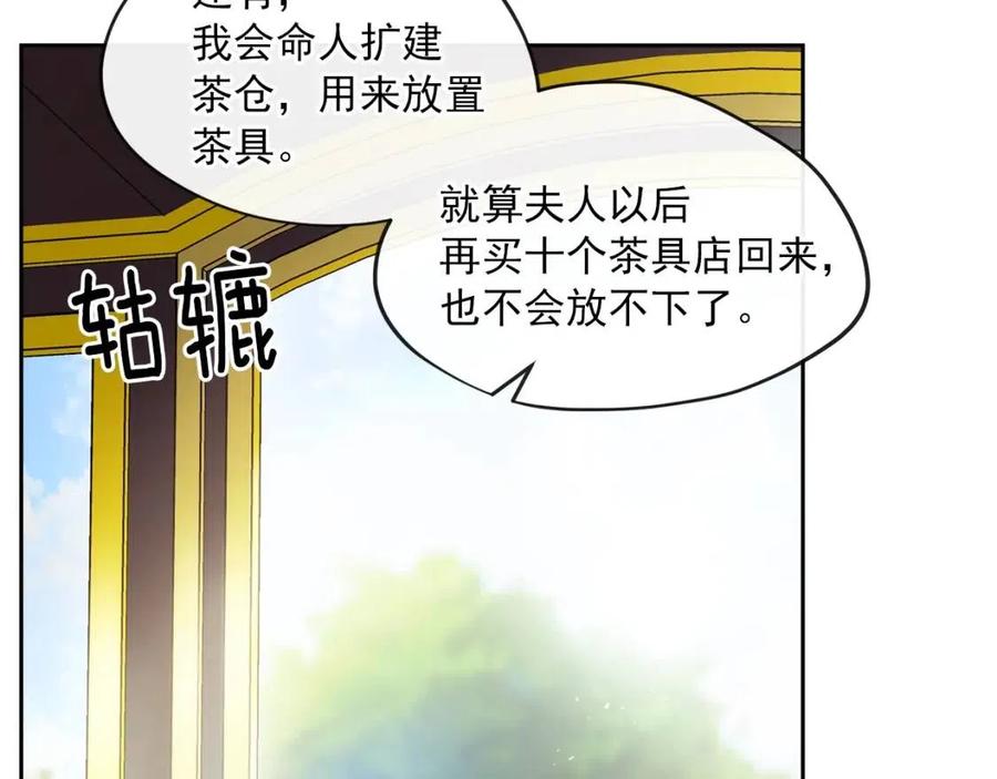 公爵夫人的红茶物语韩漫全集-第11话 一起逛街无删减无遮挡章节图片 