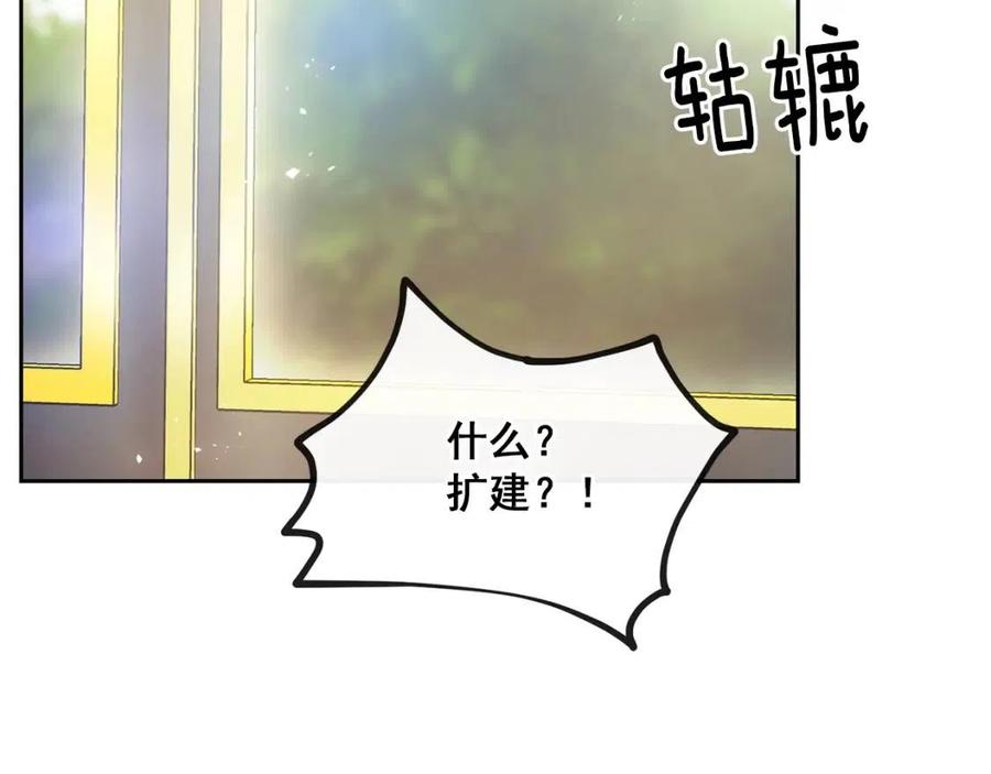 公爵夫人的红茶物语韩漫全集-第11话 一起逛街无删减无遮挡章节图片 