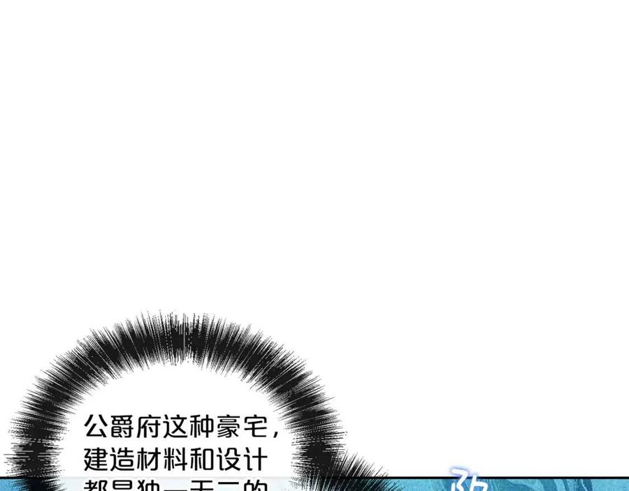 公爵夫人的红茶物语韩漫全集-第11话 一起逛街无删减无遮挡章节图片 