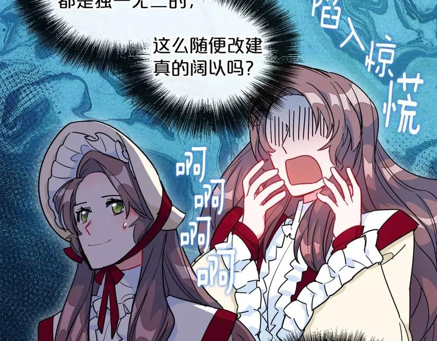 公爵夫人的红茶物语韩漫全集-第11话 一起逛街无删减无遮挡章节图片 
