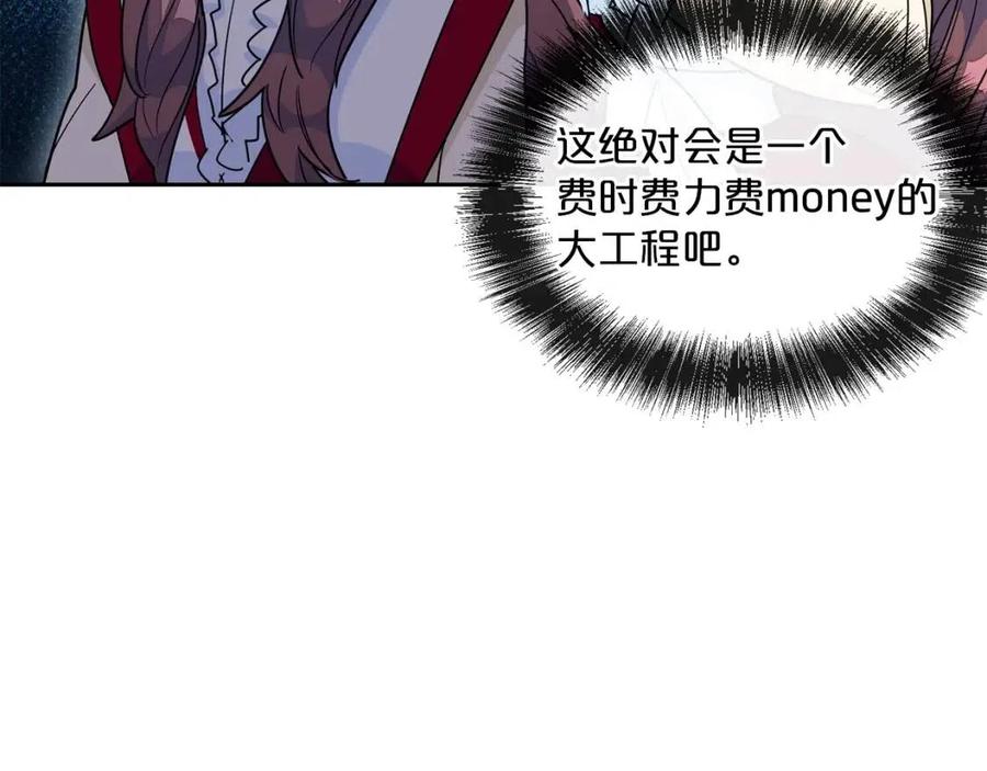 公爵夫人的红茶物语韩漫全集-第11话 一起逛街无删减无遮挡章节图片 