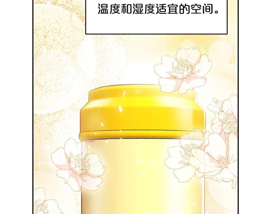 公爵夫人的红茶物语韩漫全集-第11话 一起逛街无删减无遮挡章节图片 