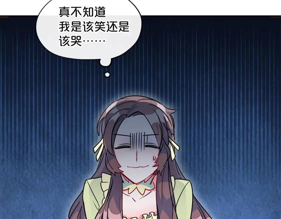 公爵夫人的红茶物语韩漫全集-第11话 一起逛街无删减无遮挡章节图片 