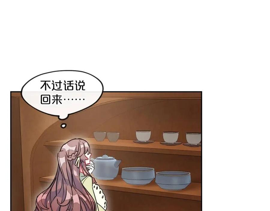 公爵夫人的红茶物语韩漫全集-第11话 一起逛街无删减无遮挡章节图片 