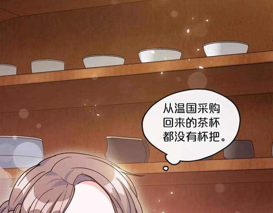 公爵夫人的红茶物语韩漫全集-第11话 一起逛街无删减无遮挡章节图片 