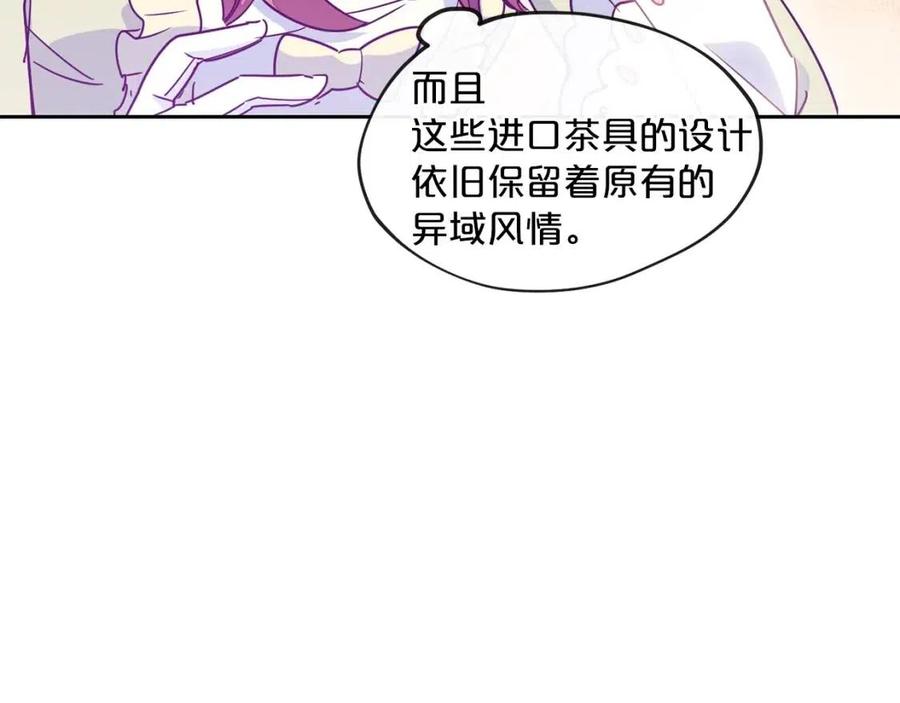 公爵夫人的红茶物语韩漫全集-第11话 一起逛街无删减无遮挡章节图片 