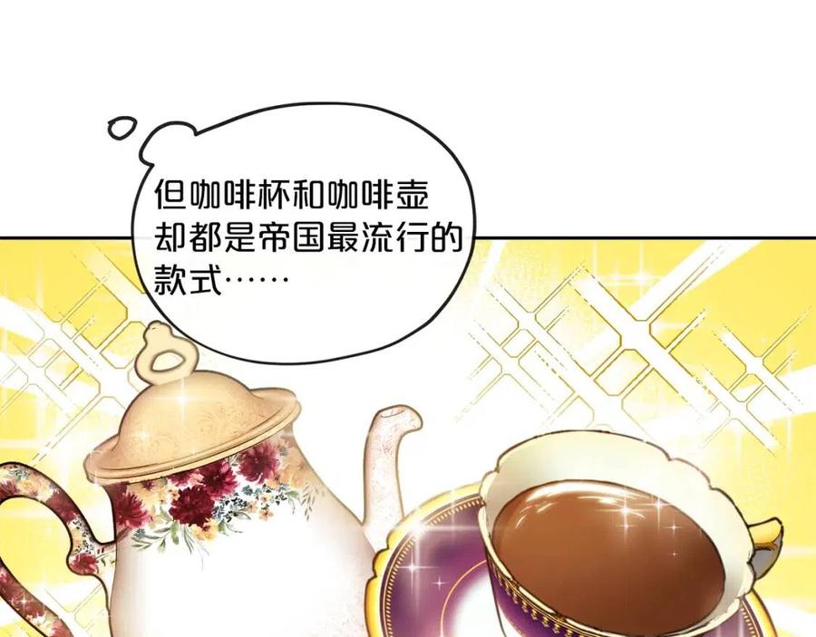 公爵夫人的红茶物语韩漫全集-第11话 一起逛街无删减无遮挡章节图片 