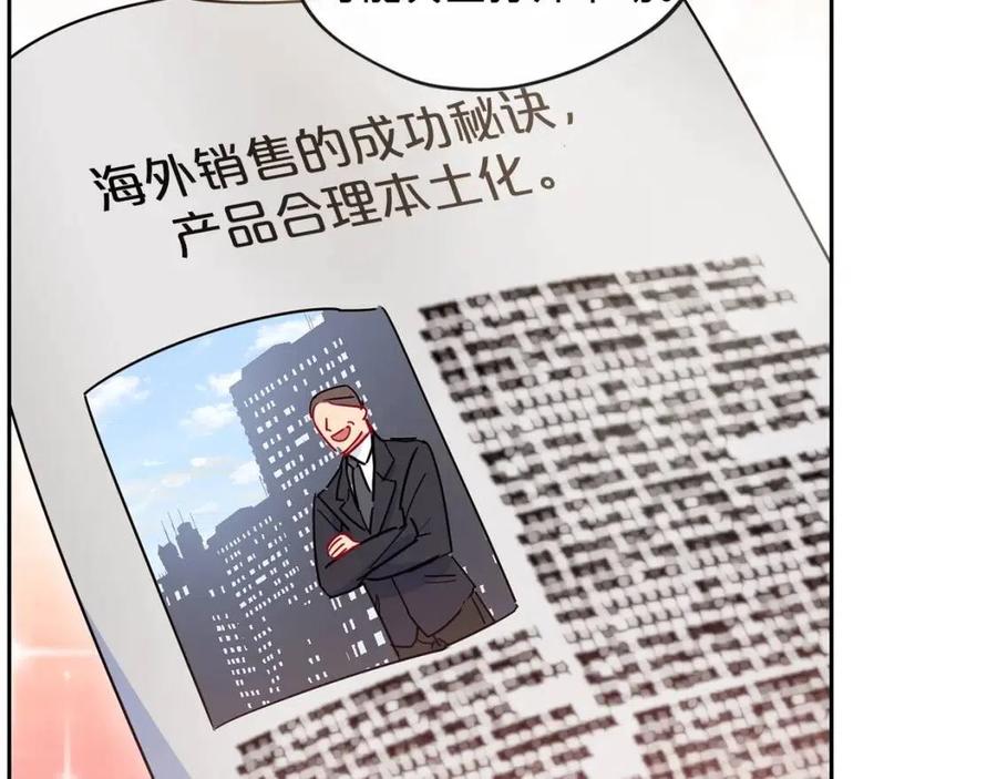 公爵夫人的红茶物语韩漫全集-第11话 一起逛街无删减无遮挡章节图片 