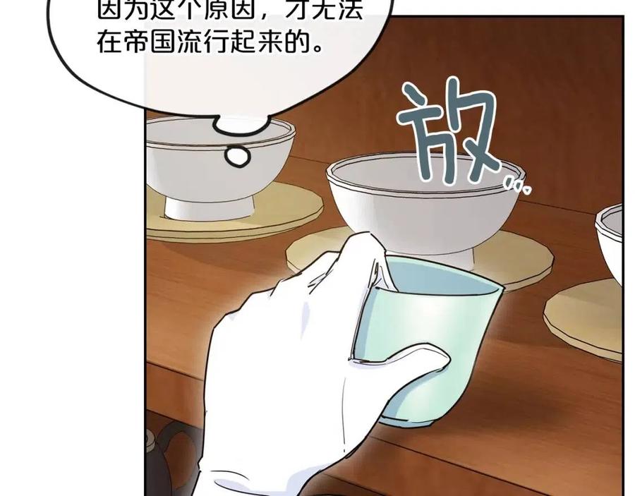 公爵夫人的红茶物语韩漫全集-第11话 一起逛街无删减无遮挡章节图片 