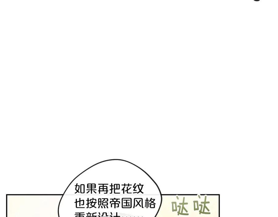 公爵夫人的红茶物语韩漫全集-第11话 一起逛街无删减无遮挡章节图片 