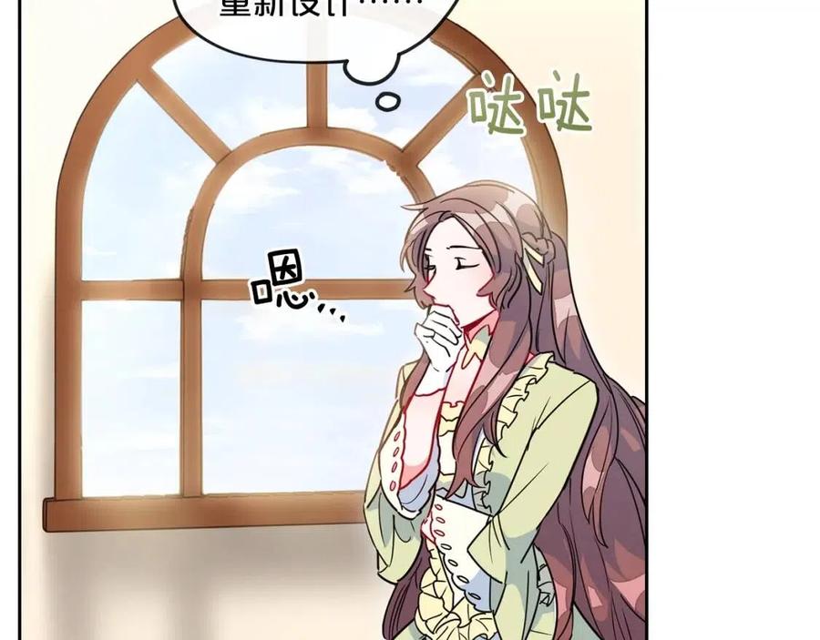 公爵夫人的红茶物语韩漫全集-第11话 一起逛街无删减无遮挡章节图片 