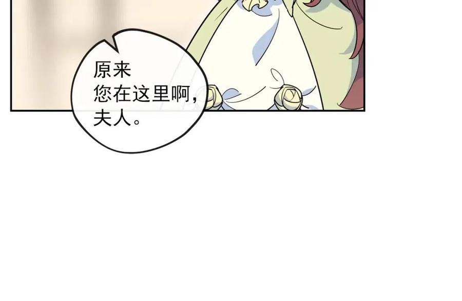 公爵夫人的红茶物语韩漫全集-第11话 一起逛街无删减无遮挡章节图片 