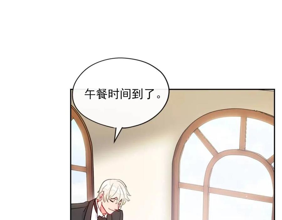 公爵夫人的红茶物语韩漫全集-第11话 一起逛街无删减无遮挡章节图片 