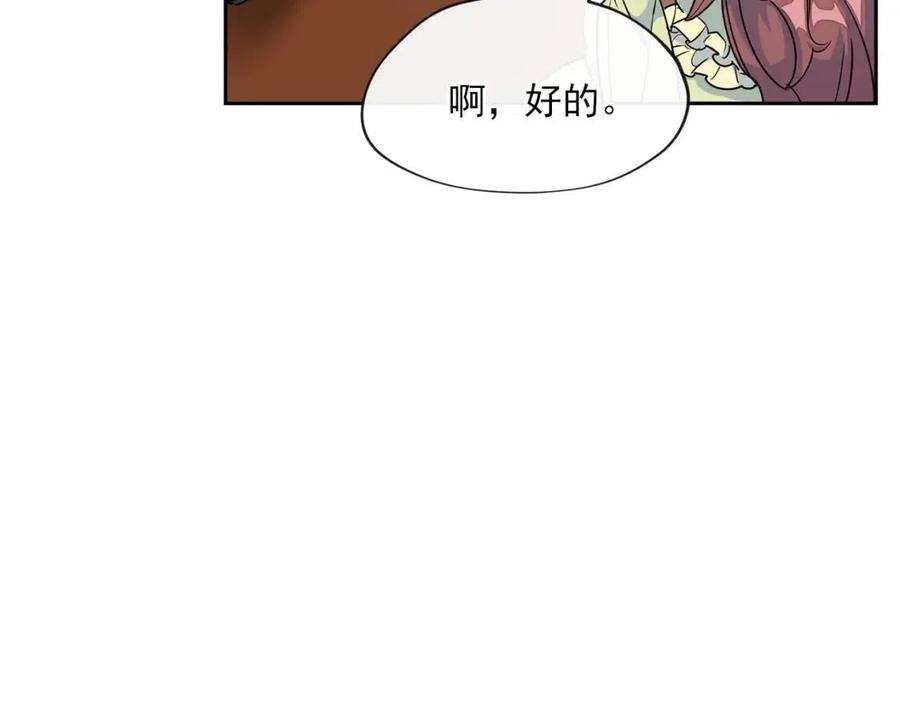公爵夫人的红茶物语韩漫全集-第11话 一起逛街无删减无遮挡章节图片 