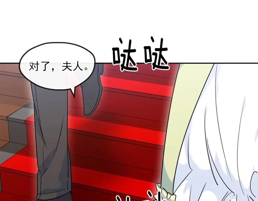 公爵夫人的红茶物语韩漫全集-第11话 一起逛街无删减无遮挡章节图片 
