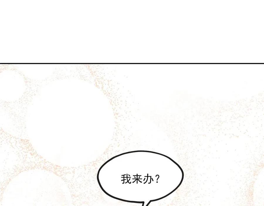 公爵夫人的红茶物语韩漫全集-第11话 一起逛街无删减无遮挡章节图片 