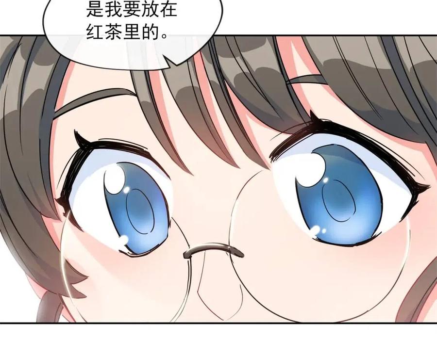 公爵夫人的红茶物语韩漫全集-第11话 一起逛街无删减无遮挡章节图片 